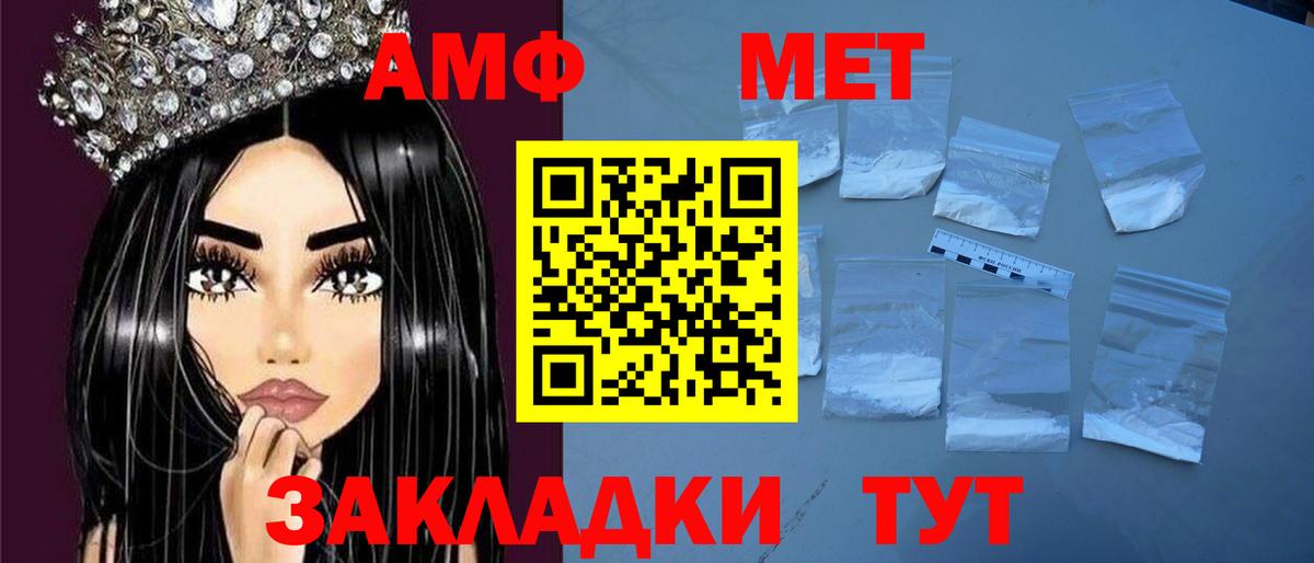 АМФЕТАМИН Розовый  Вход с VPN  АМФЕТАМИН  Нижний Тагил 