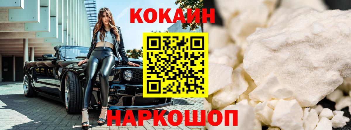 Кокаин  COCAIN 99%  Вход с VPN  COCAIN Колумбийский  Нижний Тагил 