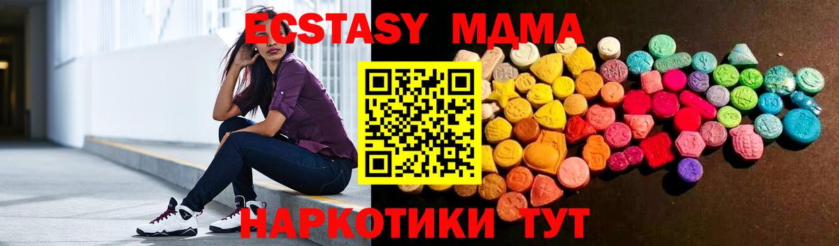 Ecstasy 280 MDMA  Вход с VPN  ЭКСТАЗИ  Нижний Тагил  ЭКСТАЗИ louis Vuitton 