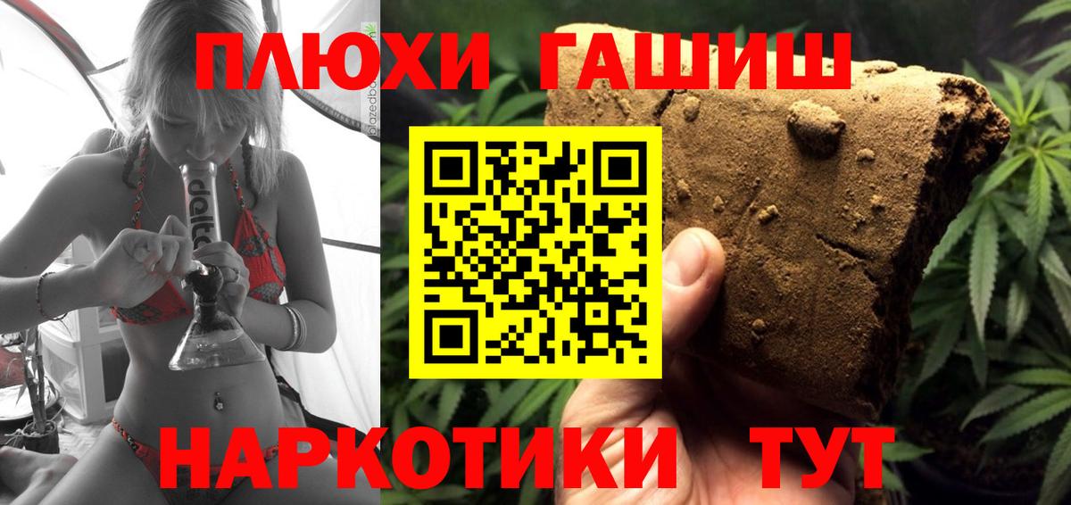 ГАШИШ Premium  Вход с VPN  ГАШИШ  Нижний Тагил 