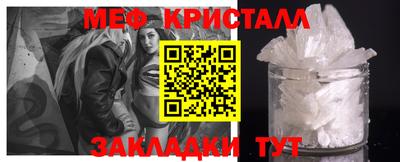 мефедрон мука Гусь-Хрустальный