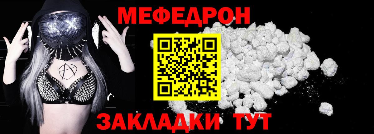 Мефедрон  Мефедрон VHQ  Вход с VPN  МЕФ mephedrone  Нижний Тагил 