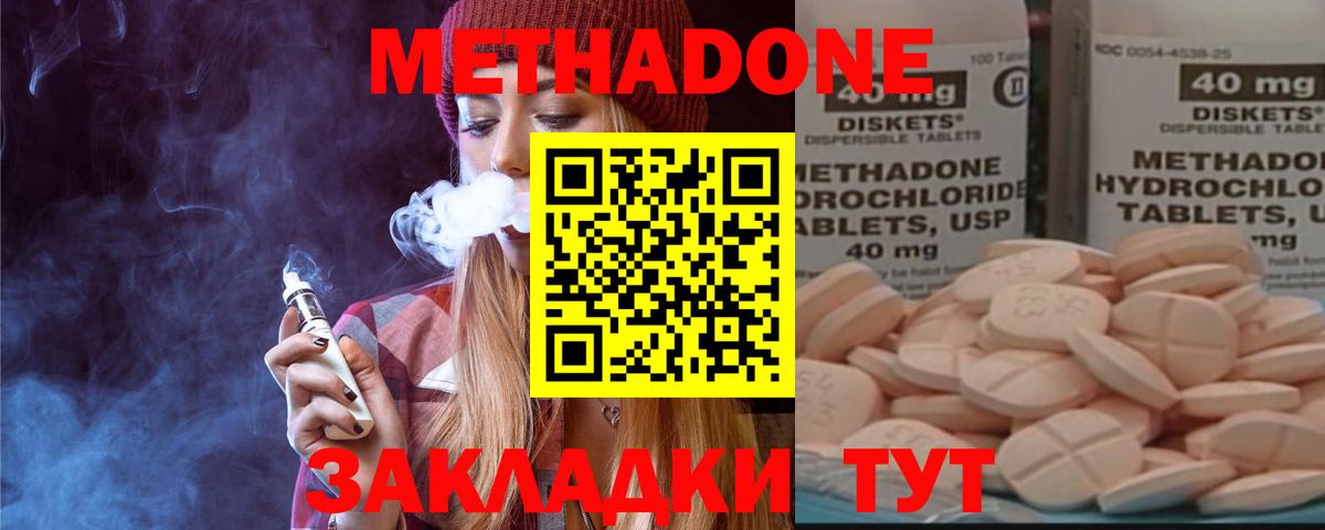 МЕТАДОН VHQ Нижний Тагил