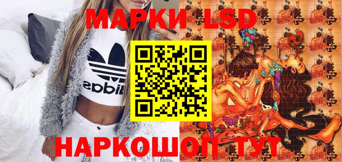Наркотические марки 1,8мг Нижний Тагил