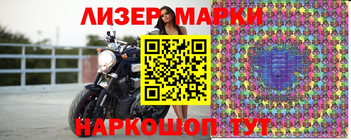 магазин продажи наркотиков  Вход с VPN  Марки N-bome  Нижний Тагил  Наркотические марки 1500мкг 